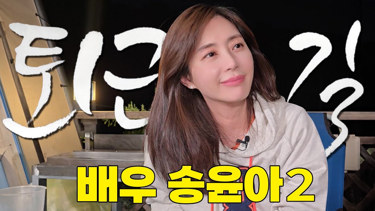 [ENG SUB] 배우 송윤아, 부친상 이후 첫 심경고백 #퇴근길byPDC