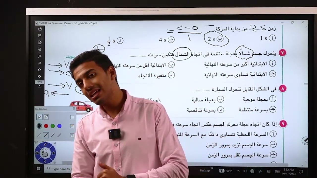 حل تدريبات درس العجلة اولي ثانوي