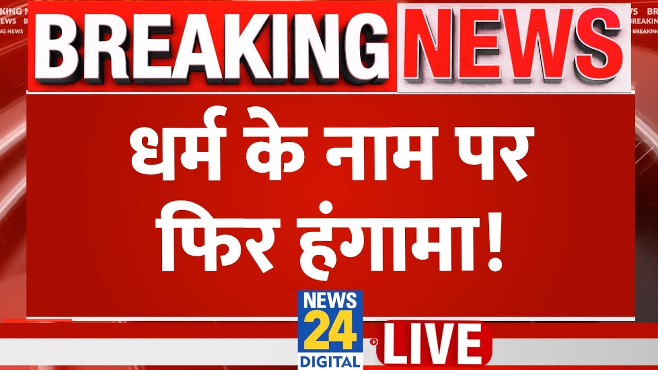 Kotdwar में Muslim दुकानदार का समर्थन करने वाले Muhammad Deepak, मिल रही जान से मारने की धमकी! LIVE