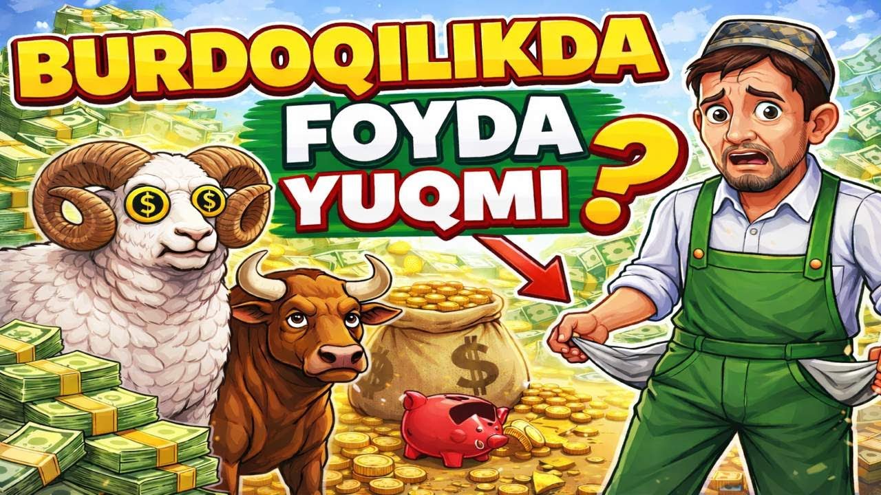 burdoqilikda foyda bormi yuqmi chuqur tahlil qilib beraman ohirigacha ko'ring