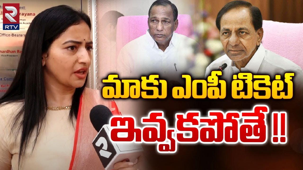 Malla Reddy Daughter in Law Preethi Reddy Interview | Malkajgiri BRS MP Candidate | Telangana | RTV