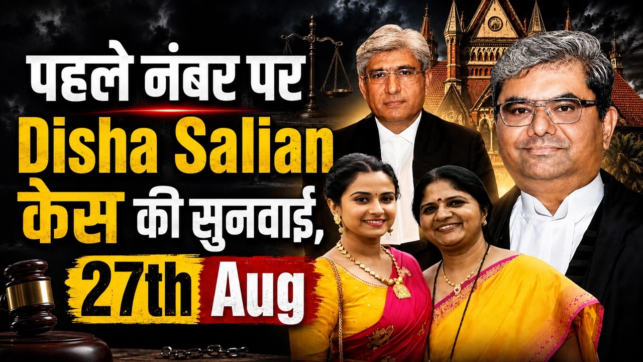 Disha Salian case hearing at number one, 27th August, Justice Sarang V Kotwal, Justice Raja Bhonsale