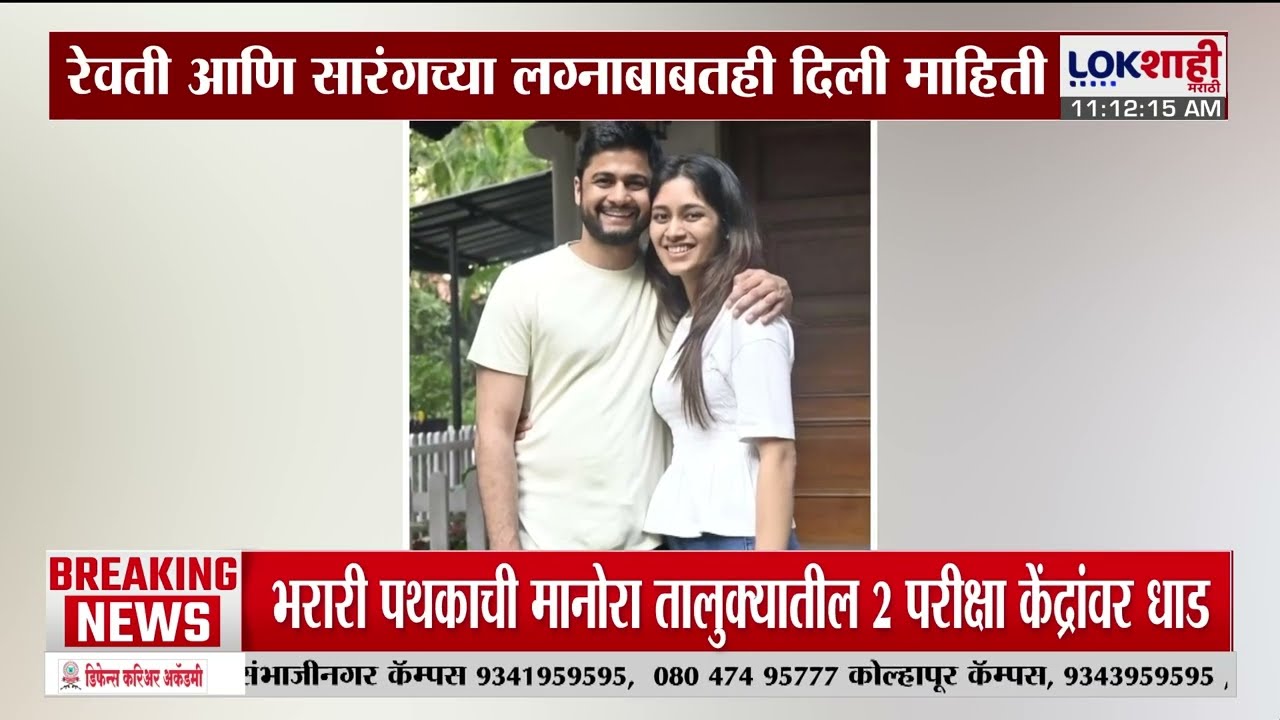 Supriya Sule Daughter Wedding | सुप्रिया सुळेंनी शेअर केले जावयाचे फोटो