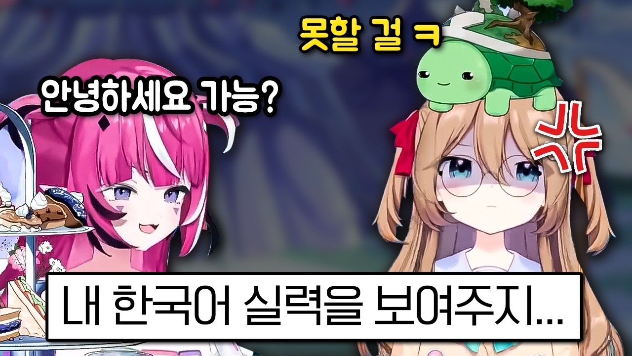 개발자의 도발에 한국어 실력을 보여주는 AI 버튜버 ㄷㄷㄷ [뉴로사마]
