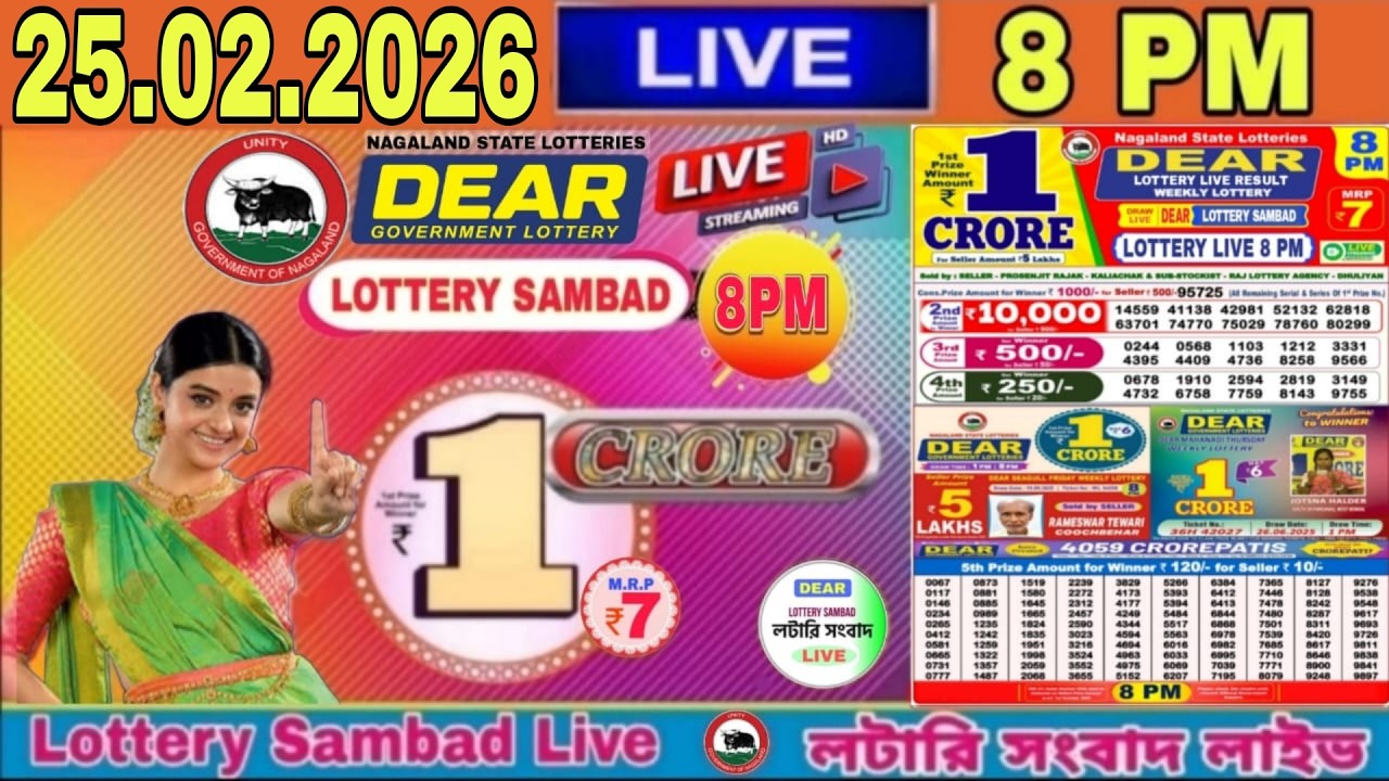 Dear Lottery Sambad Live 1pm Result Today 25.02.2026 | Nagaland State Lottery Result Live Lottery