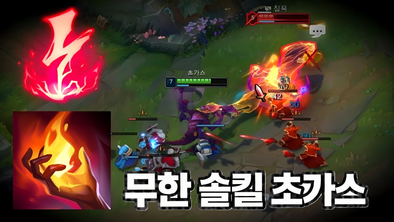 초반 중반 후반 재미까지 모두 챙긴 극딜 초가스