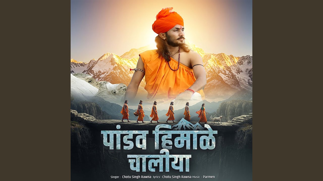 Pandav Himalay Chaliya
