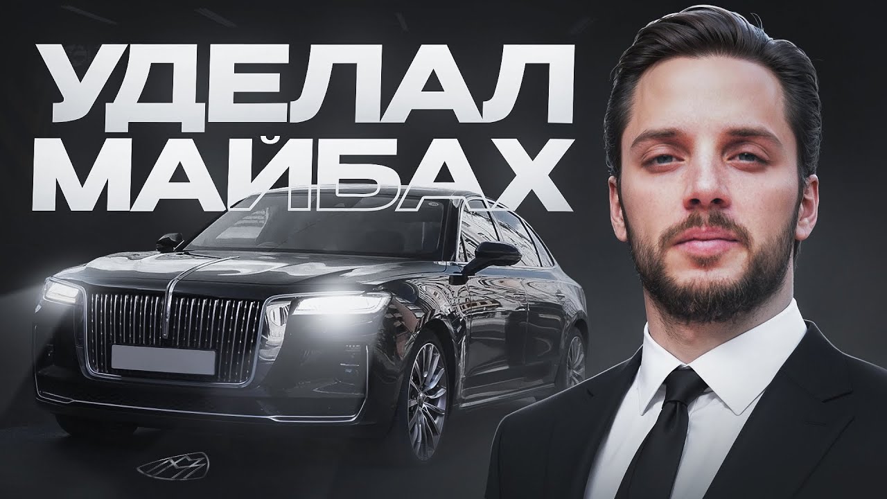 ПРЕМИУМ ТАКСИ ЗА 7 МИЛЛИОНОВ - HONGQI H9 + Мнение Водителей / Хончи h9 в такси / Китайский майбах