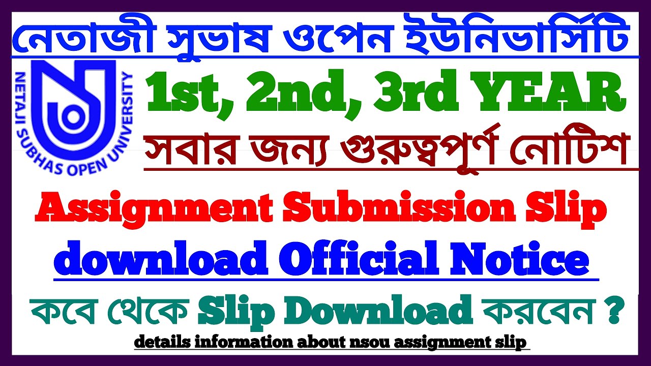 NSOU Online Assignment Submission Slip Download || Assignment Submit Slip Official Notice 2021