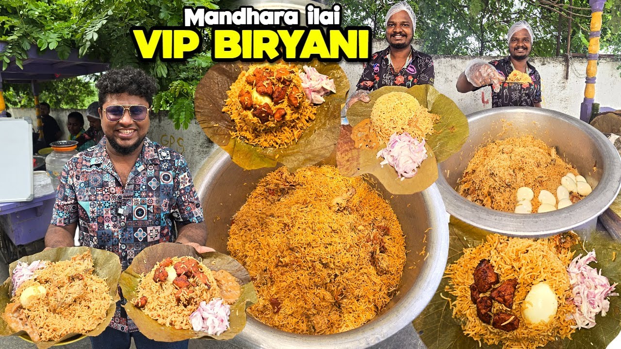 ரோட்டுக்கடையில் மந்தார இலை தரும் VIP Biryani | Chicken Biryani | Tamil Food Review