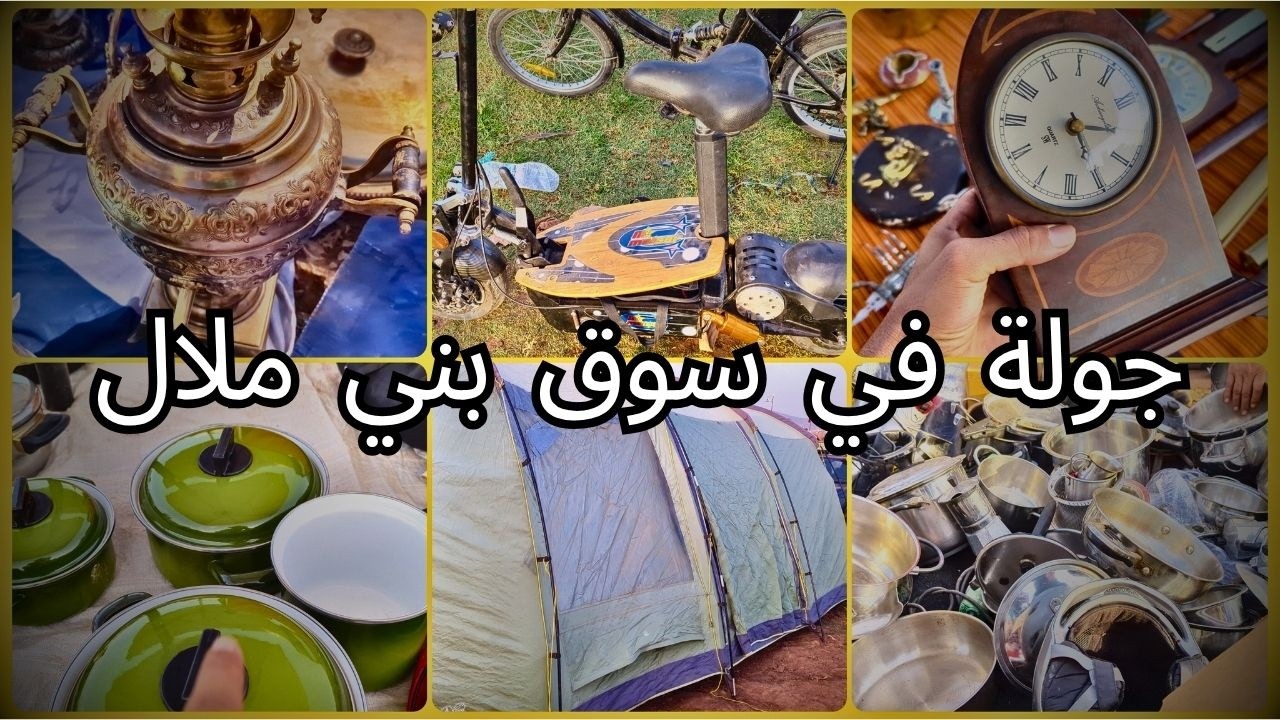 اخر تمن - جولة داخل سوق بني ملال - akhir taman 4K