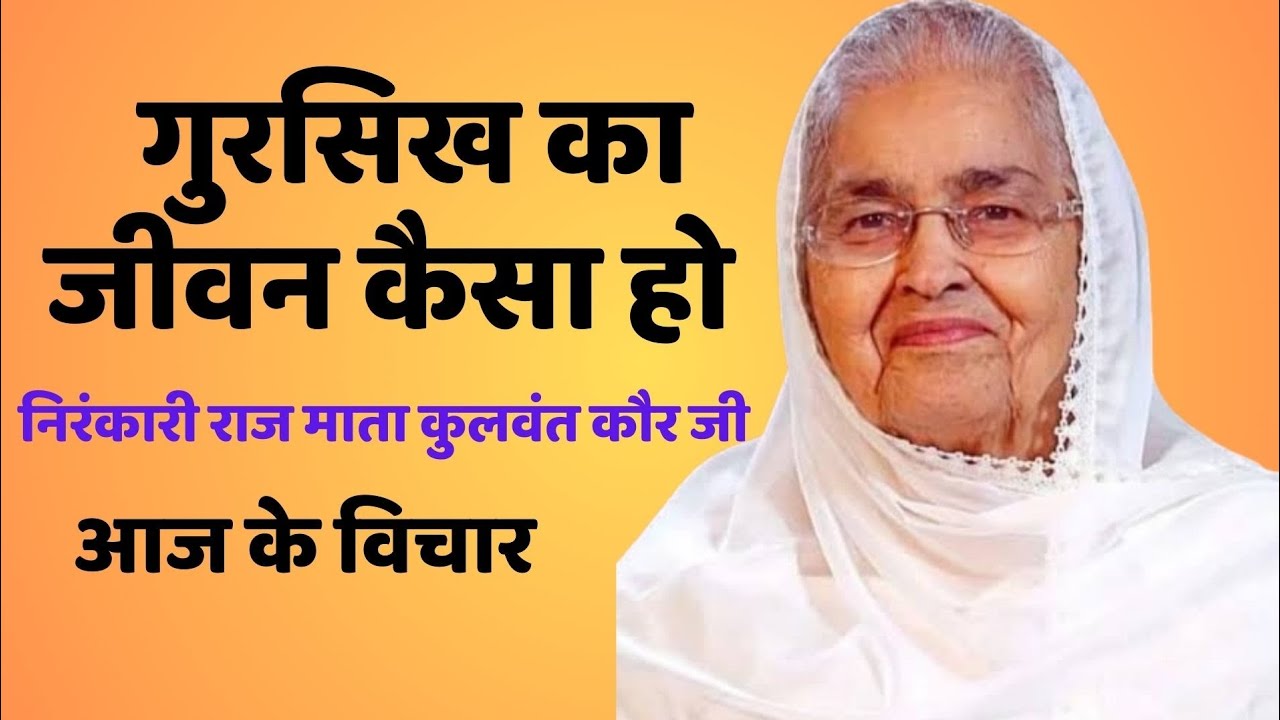 𝐃𝐡𝐚𝐧 𝐍𝐢𝐫𝐚𝐧𝐤𝐚𝐫 𝐉𝐢 #dhannirankarji #nirankari #blooddonate #nirankarisong #god 