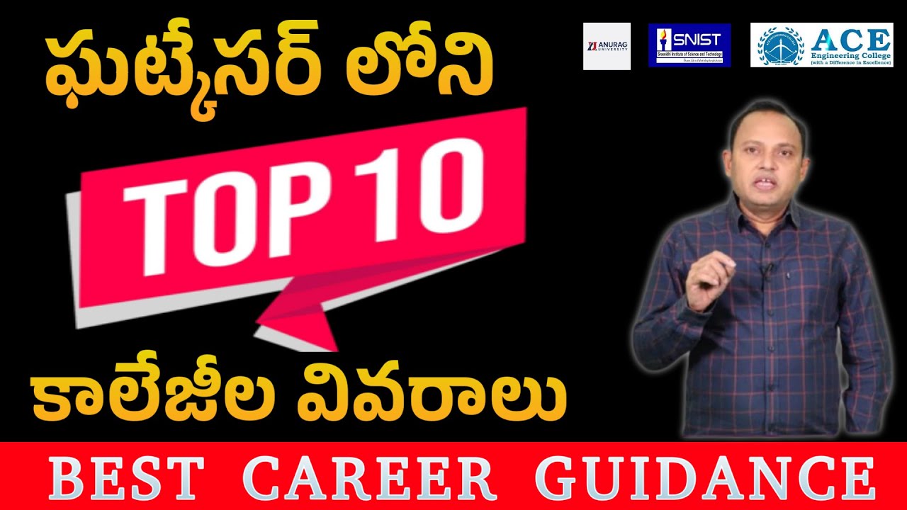Top 10 Engineering colleges in Ghatkesar Donations | TS EAMCET 2025