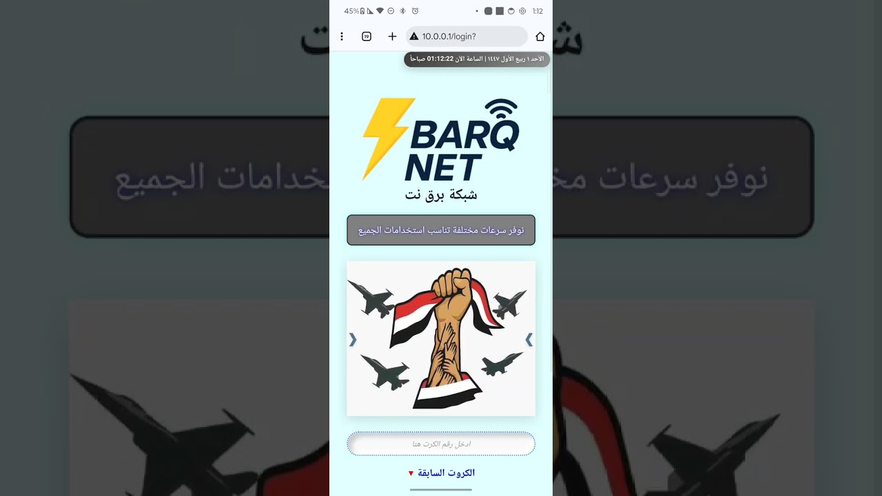 طريقة حظر برامج توليد و تخمين الكروت بطريقة المهندس سلمان دهمش عبر برنامج  (5)