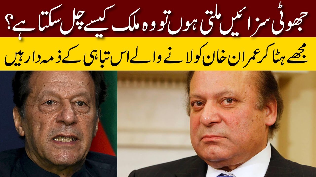 Nawaz Sharif slams 'gang of five' for wrongfully punishing him