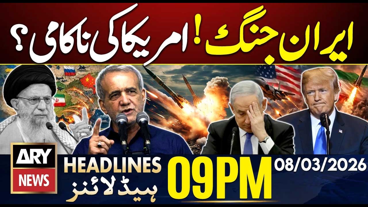 US Is Losing War Against War? | ARY News 9 PM Headlines | 8th  March  2026