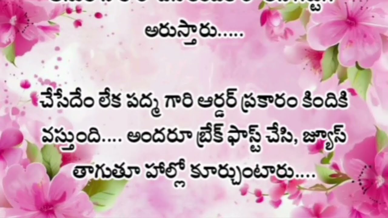 Mrs. శాడిస్ట్ ✨73# ఆయుష్ నందన్💞 చైత్రిక#viralvideo #telugulovestory's
