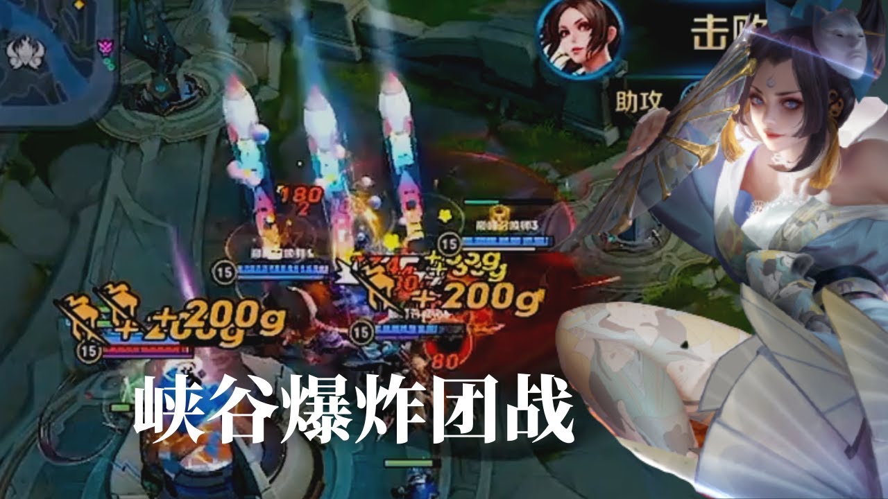 王者荣耀│ #不知火舞 超帅王者峡谷团战，爆炸效果视觉飨宴，不看后悔！│ Honor Of Kings 大鱼