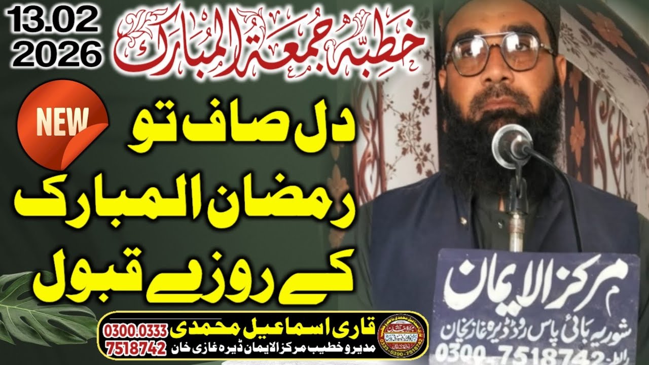 دل صاف تو رمضان المبارک کے روزے قبول ۔youtube channel subscription hd video YouTube video (HD) VIDEO