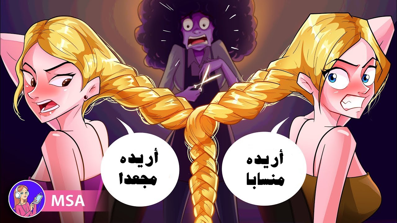 نتشارك أنا وشقيقتي الشعر ذاته
