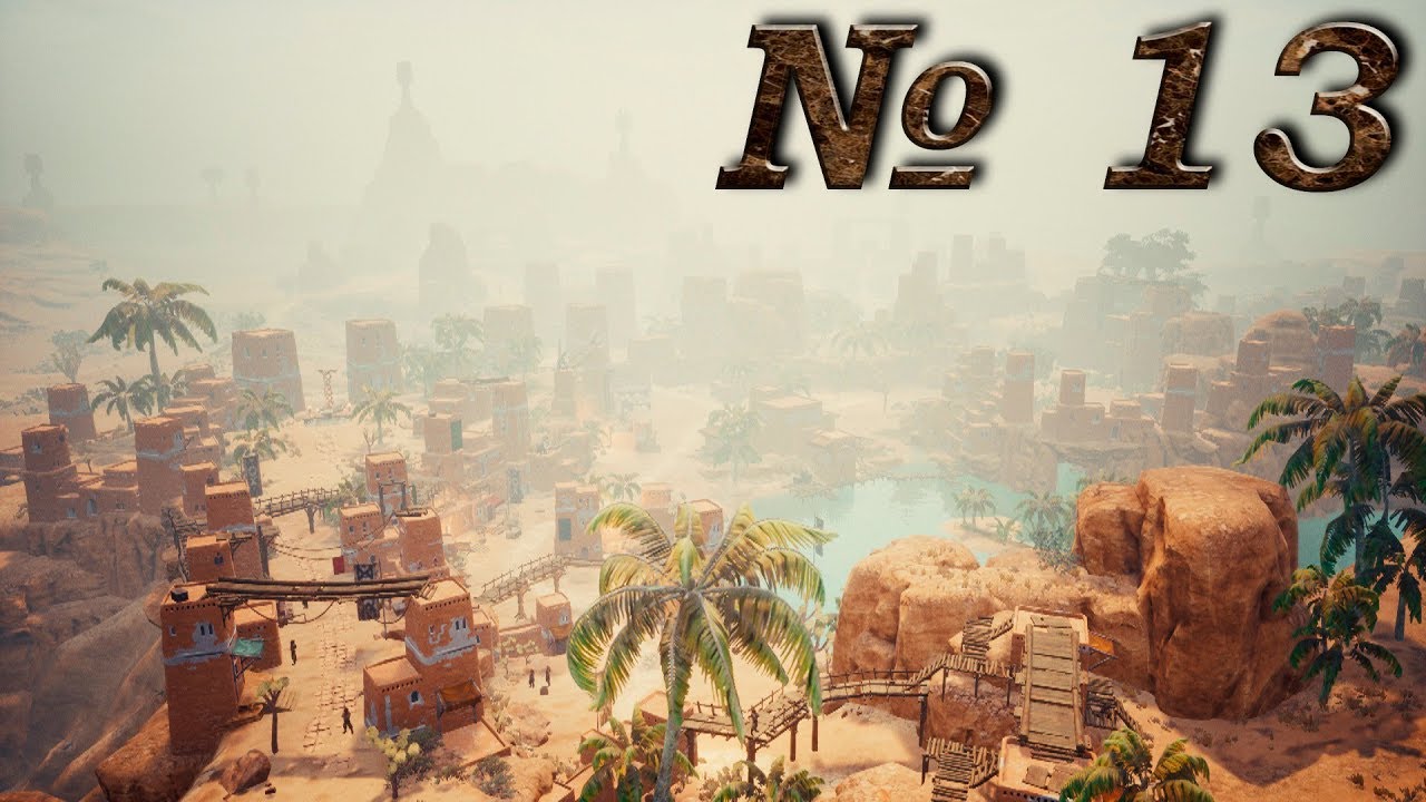 Conan Exiles (прохождение) №13: 