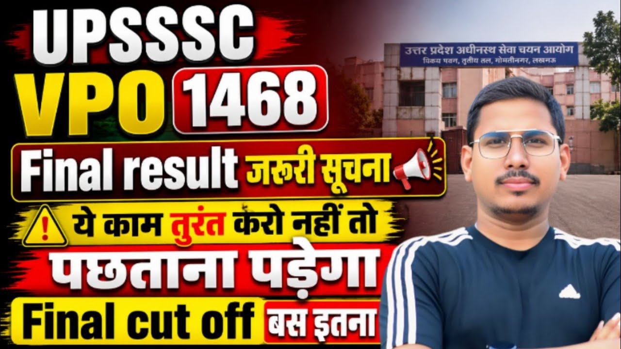 VPO 1469 CUT OFF | upsssc vpo 1468 final cut off | vpo 1468 final cut off | upsssc vpo 1468 dv date 