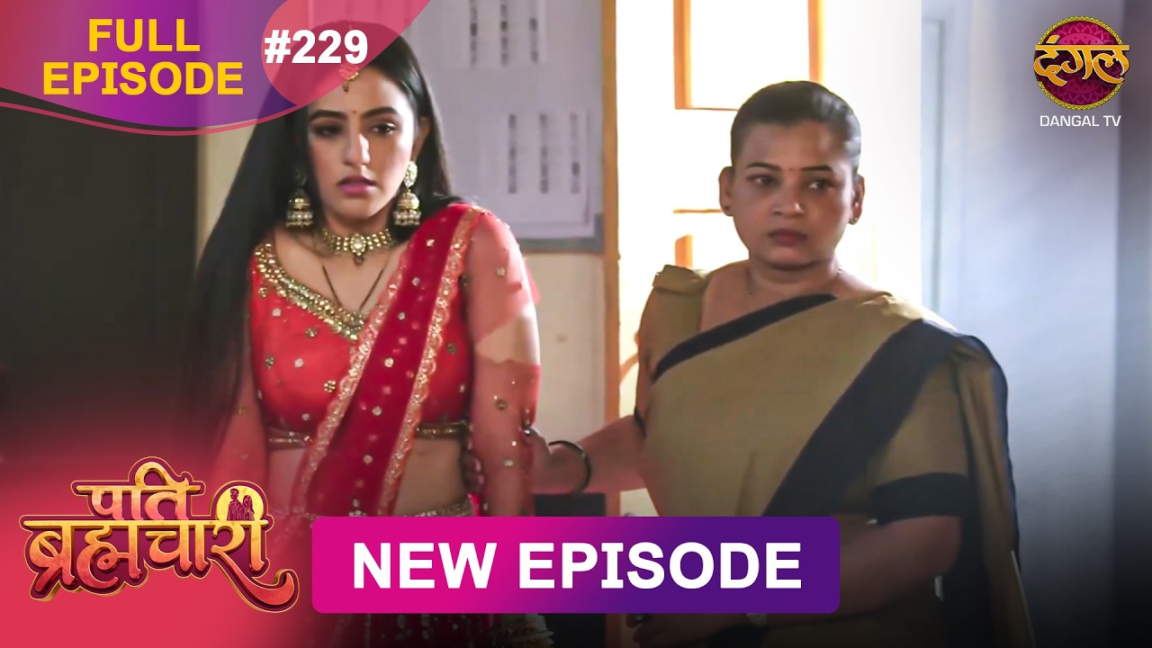 Pati Brahmachari | Full Episode 229 | 09 Feb 2026 | Full HD #Newepisode | Dangal TV