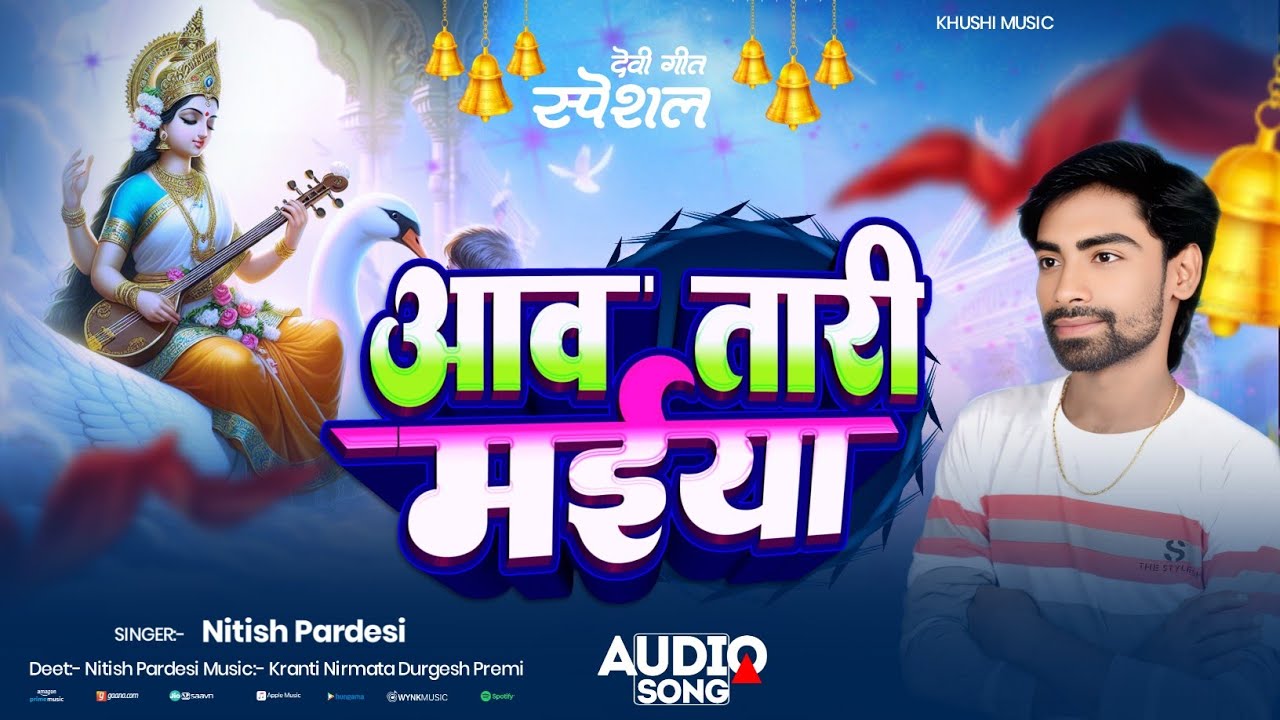 Nitish Pardeshi dilwar dilkhush nitish Deewana #maithilimusic #saraswatipujasong #saraswatipuja 