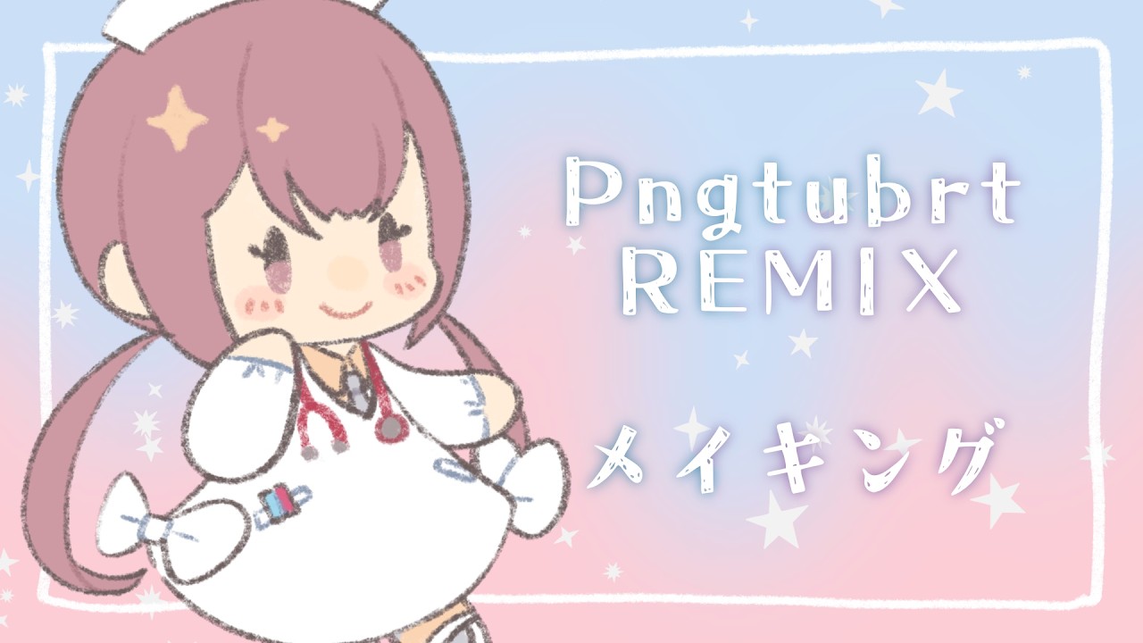PNGTuber制作例2 #pngtuber #PNGTuberREMIX