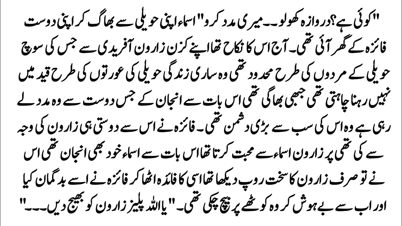Urdu Novel 