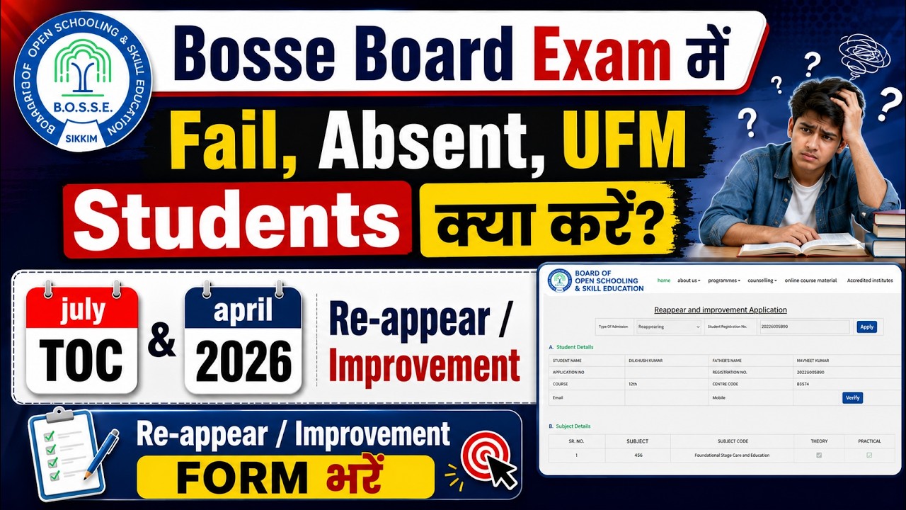 BOSSE Board Re-Appearing & Improvement | Fail, Absent, UFM Students क्या करें? July TOC & April 2026