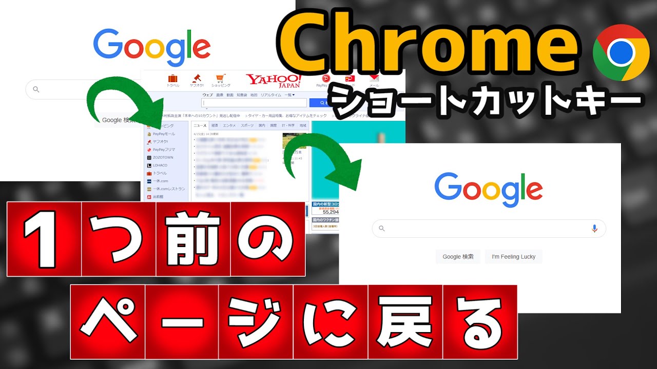 1つ前のページに戻る【Alt+&larr;】