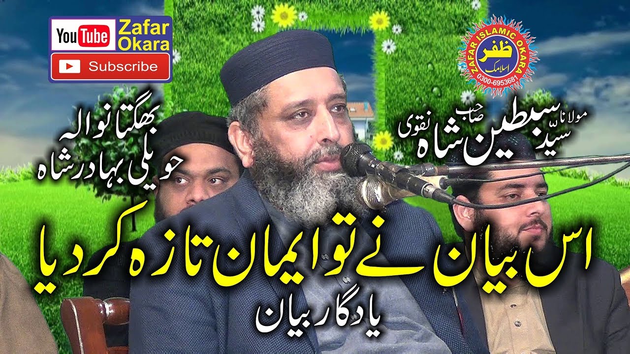 Beautifull Speech By Molana Syed Sabtain Shah Naqvi Topic Peer o Murshid.2019.Zafar Okara