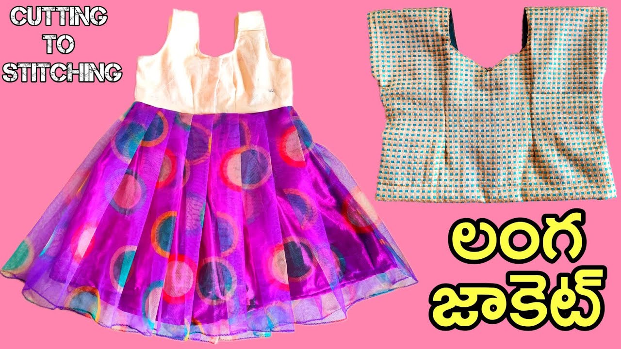 పక్క కొలతలతో లంగా జాకెట్ | Langa jacket | Langa jacket cutting and stitching in telugu |