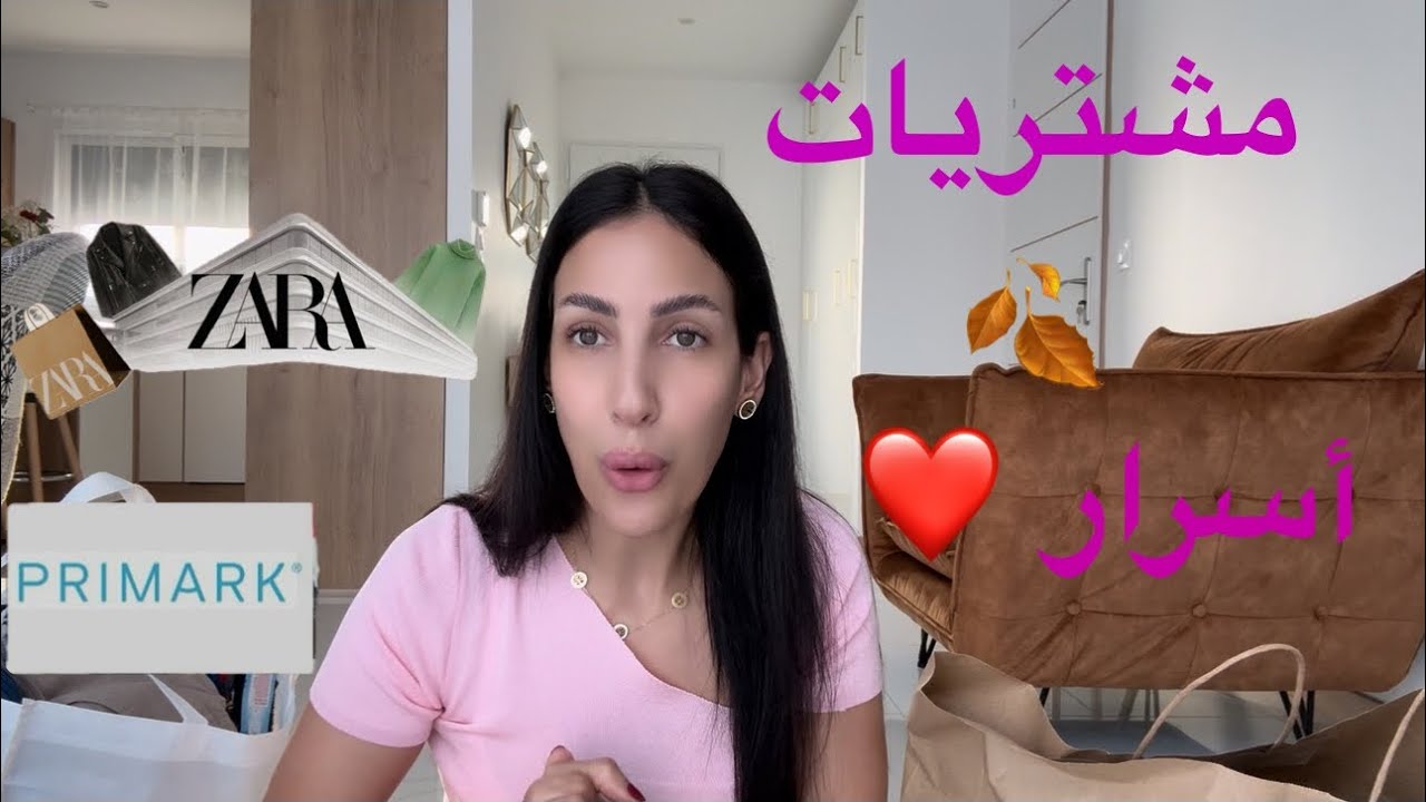 haul Zara primark🍁 مشتريات أطفال رجال ونساء مغتحيريش شنو تلبسي لولدك 🤣🇫🇷🇲🇦