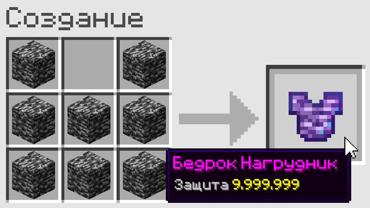 😰Майнкрафт, но я Скрафтил Броню из БЕДРОКА!