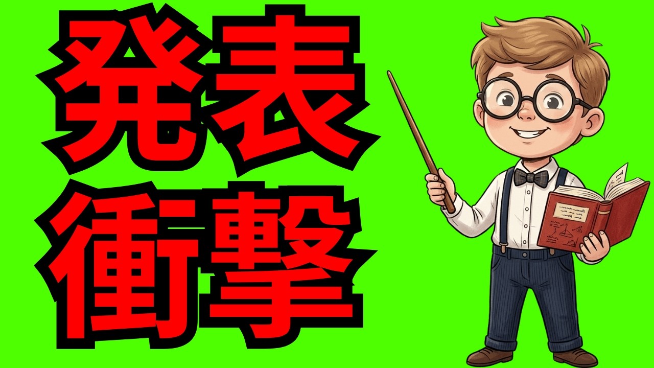 ※緊急事態※ 米国株3.2 衝撃発表で大暴落の予兆？広瀬隆雄氏注目の大量解雇がヤバすぎる|インフレ時代のお金の教養