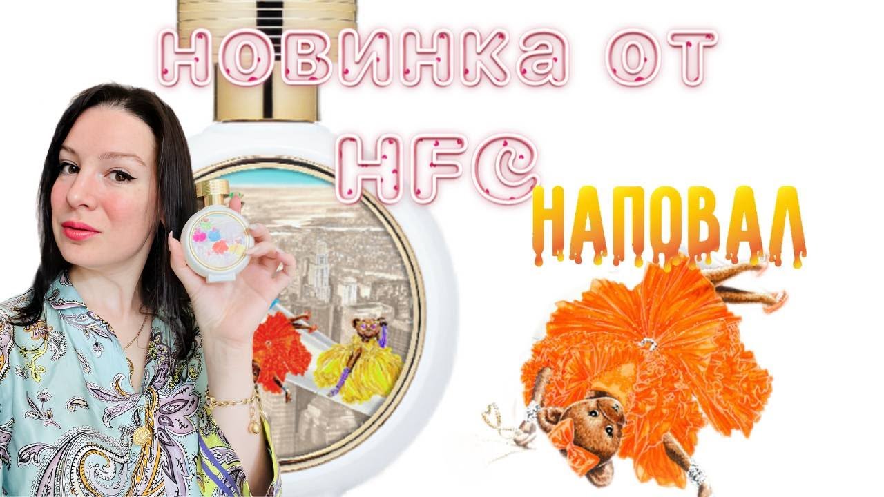Новинка  Fly to Miracle. Экзальтация и восторг!