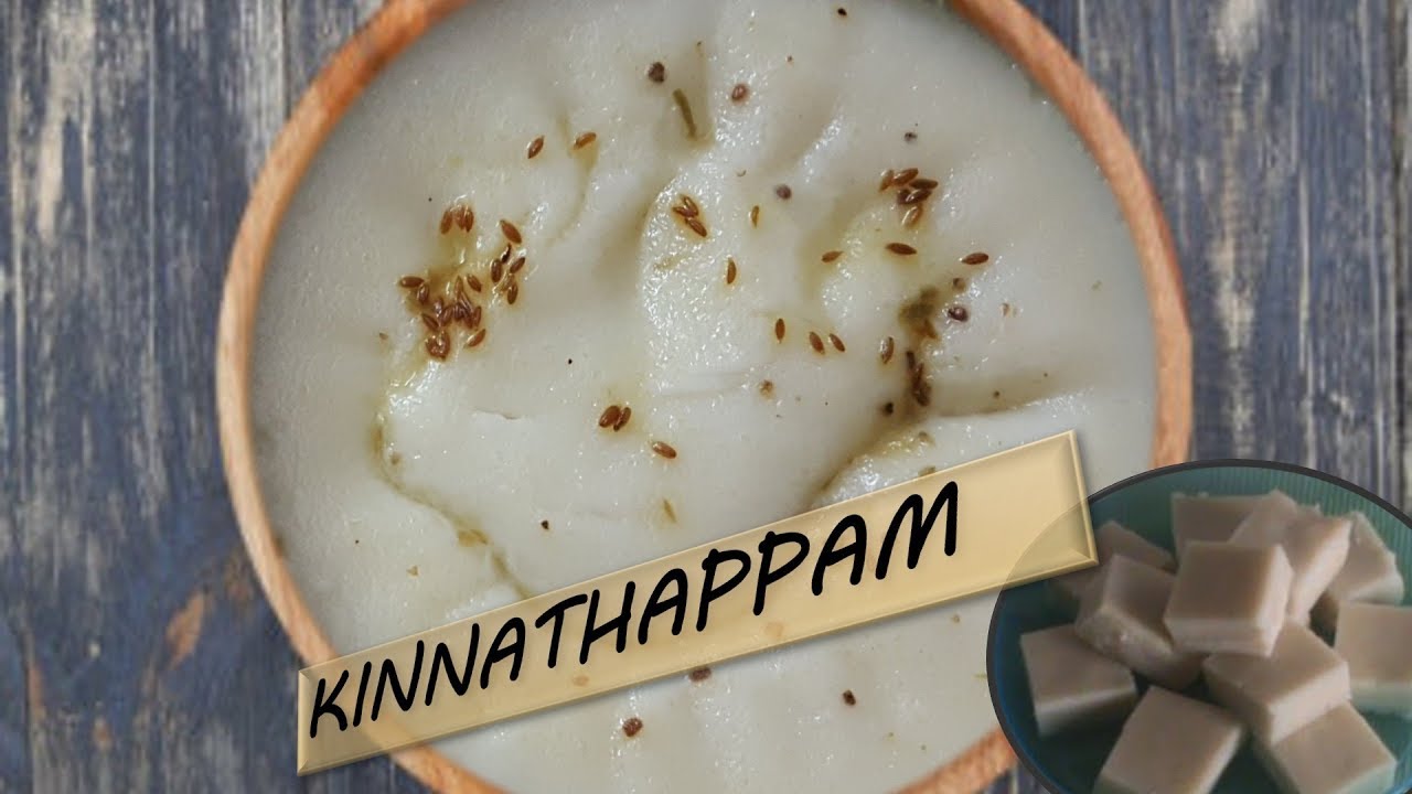 Kinnathappam கிண்ணத்தப்பம் Pudding made of Rice and Coconut