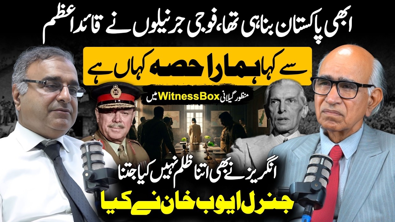 How Military Influence Entered Pakistan&rsquo;s Politics ? | Power, Politics & Leadership
