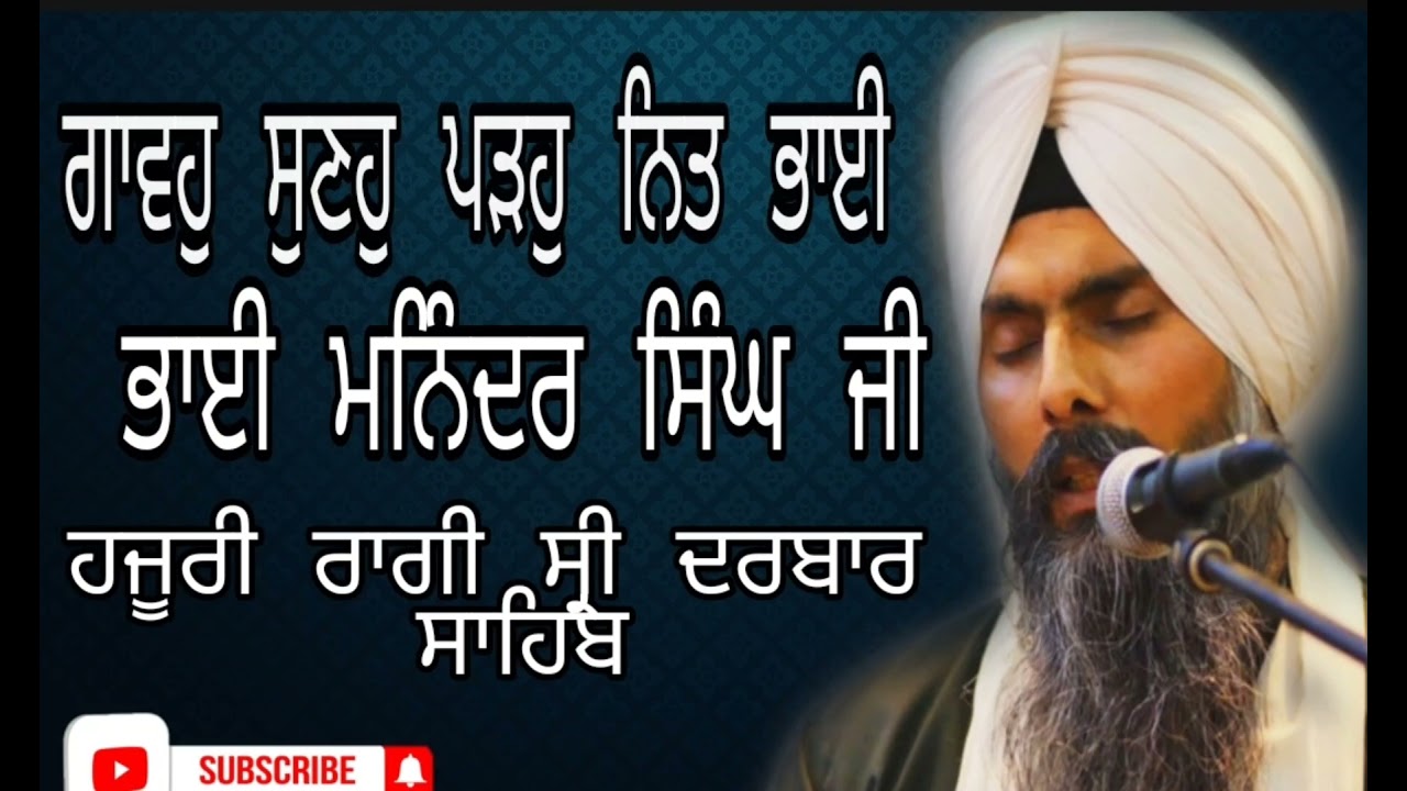 gavo suno pado nit bhai....... bhai maninder singh ji hajuri ragi sri darbar sahib