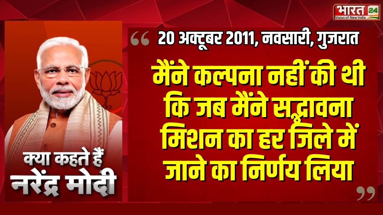 Kya Kehte Hai Narendra Modi: पीएम मोदी का ऐतिहासिक भाषण | PM Modi Speech | Latest News Hindi