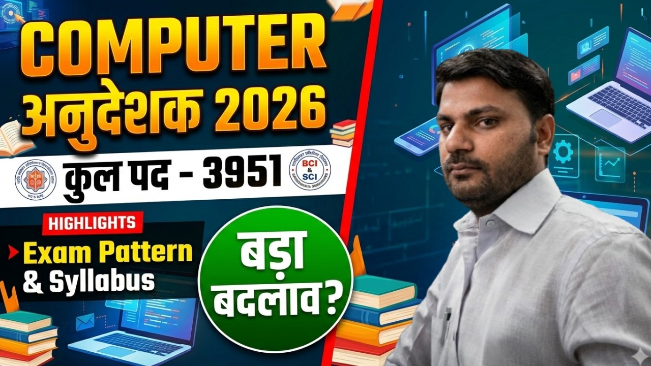 Computer Instructor (BCI & SCI) 2026 Syllabus | Computer Instructor Exam Pattern & Syllabus Update