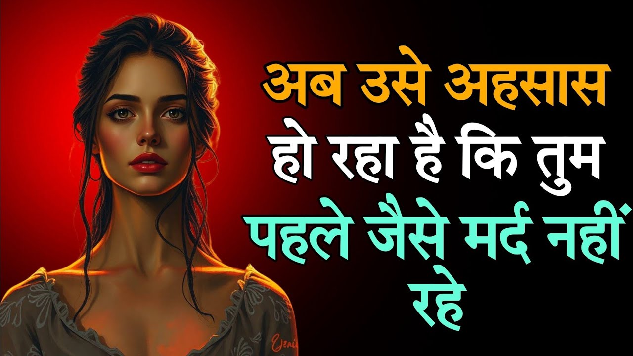 तुम्हारा बदलाव अब उसकी नींद उड़ा रहा है । stoic evolution