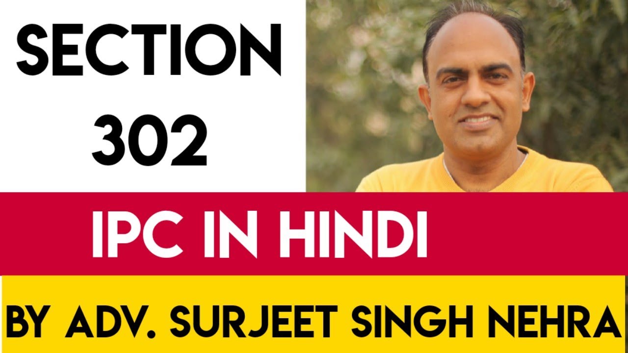 Section 302 IPC | Dhara 302