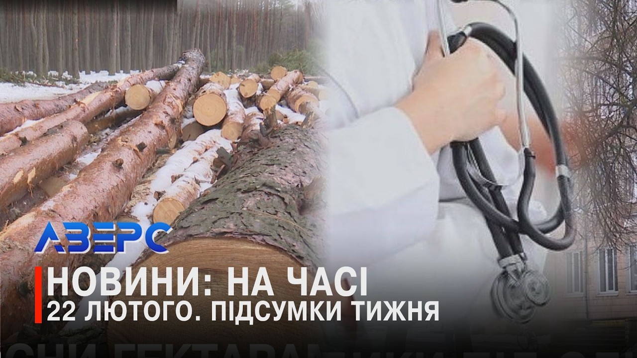 КОСЯТЬ СОСНИ ГЕКТАРАМИ. ЗАБРУДНИЛИ ЗЕМЛЮ? КАДРОВИЙ ГОЛОД