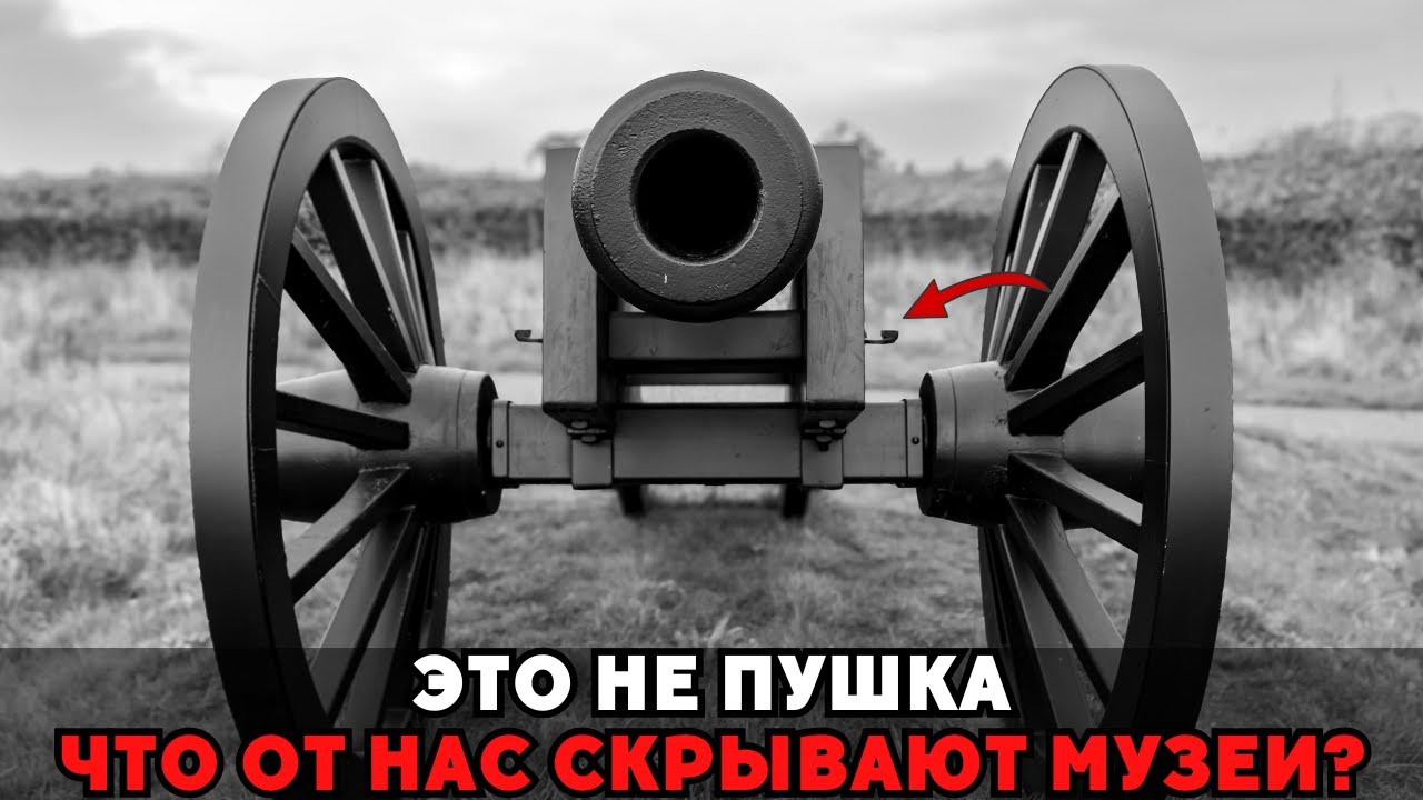Детали Древних Машин, Которые Выдают За Орудия. Сокрытая История!