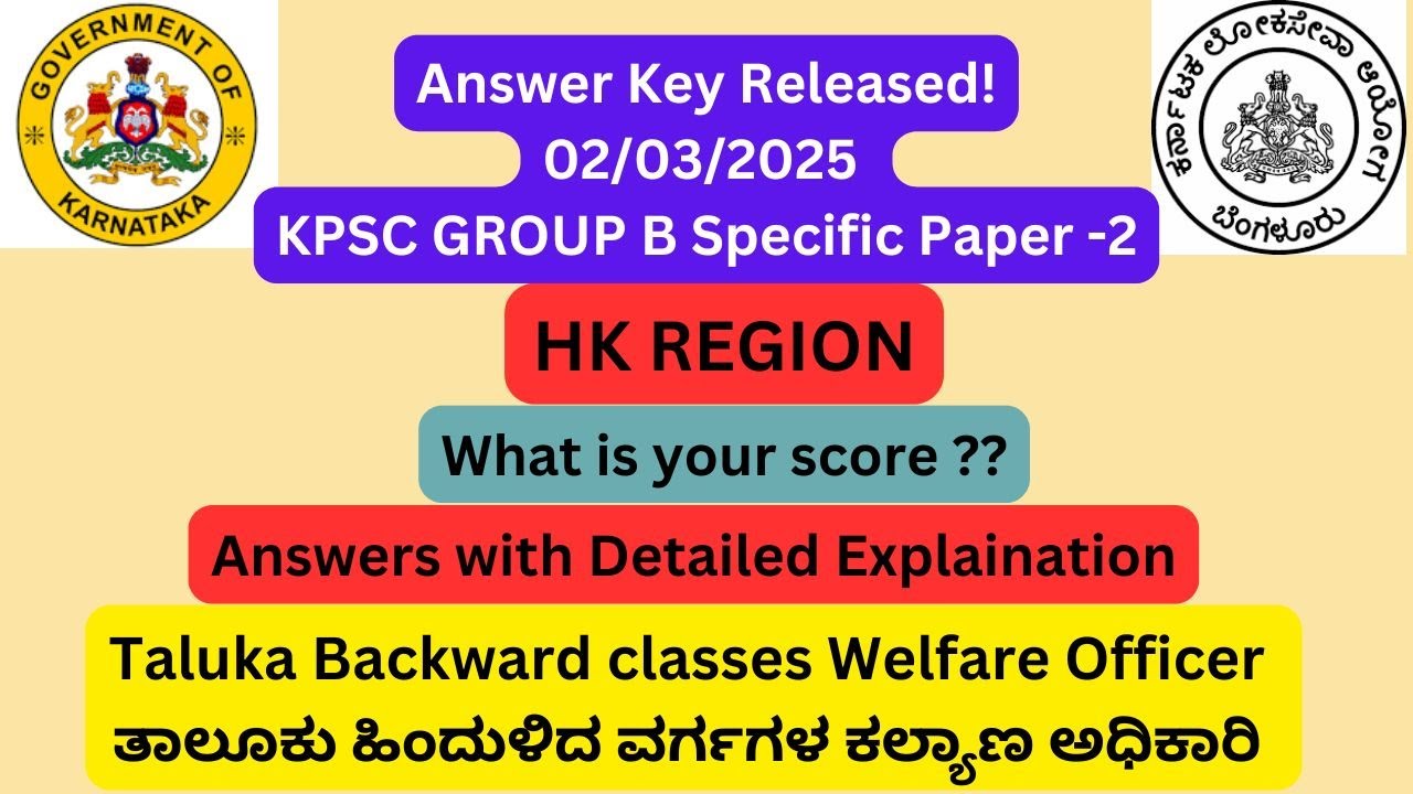 KPSC GROUP B 2025 SPECIFIC PAPER 2 HK region Key Answers |  Taluk Backward classes Welfare Officer