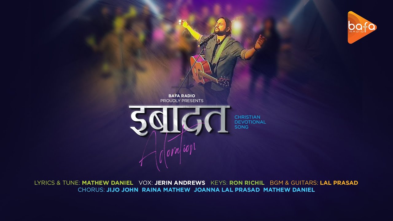 Ibadath : इबादत | Jerin Andrews | Mathew Daniel | Lal Prasad | Hindi Christian song 2021 ℗ ♪ &copy;