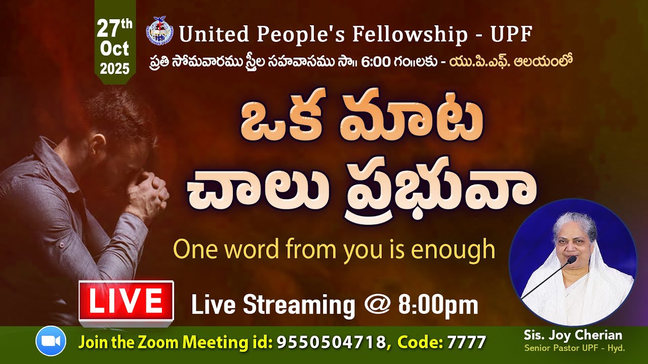 27th Oct 2025 || ఒక మాట చాలు ప్రభువా  One word from you is enough || #Live 8pm || Joy Cherian -UPF